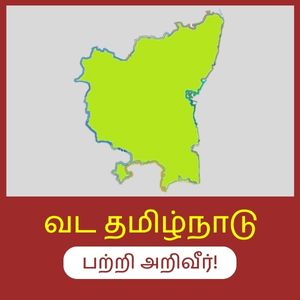 About Vada Tamil Nadu